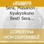 Sera, Masanori - Kyukyokuno Best! Sera Masanori cd
