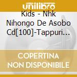 Kids - Nhk Nihongo De Asobo Cd[100]-Tappuri Uta Zukushi- cd
