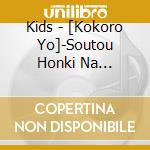 Kids - [Kokoro Yo]-Soutou Honki Na Pirikachikappo- cd musicale