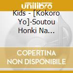 Kids - [Kokoro Yo]-Soutou Honki Na Pirikachikappo- cd