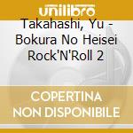 Takahashi, Yu - Bokura No Heisei Rock'N'Roll 2 cd