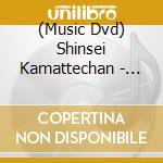 (Music Dvd) Shinsei Kamattechan - Live History 2009-13 (3 Dvd) cd