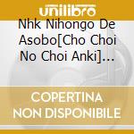 Nhk Nihongo De Asobo[Cho Choi No Choi Anki] / Various cd
