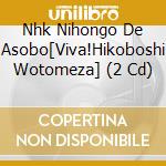 Nhk Nihongo De Asobo[Viva!Hikoboshi Wotomeza] (2 Cd) cd musicale di (Kids)