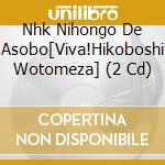 Nhk Nihongo De Asobo[Viva!Hikoboshi Wotomeza] (2 Cd) cd