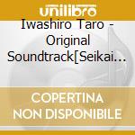 Iwashiro Taro - Original Soundtrack[Seikai Suru Kado] (2 Cd) cd musicale di Iwashiro Taro
