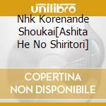 Nhk Korenande Shoukai[Ashita He No Shiritori] cd