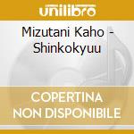Mizutani Kaho - Shinkokyuu cd