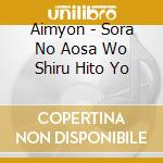 Aimyon - Sora No Aosa Wo Shiru Hito Yo cd