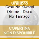 Gesu No Kiwami Otome - Disco No Tamago cd