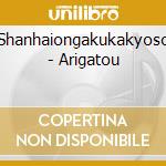 Shanhaiongakukakyoso - Arigatou cd