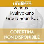 Various - Kyukyokuno Group Sounds Vol.3 cd