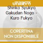 Shinko Syukyo Gakudan Nogo - Kuro Fukyo cd