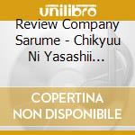 Review Company Sarume - Chikyuu Ni Yasashii Sarume No Eco Album cd