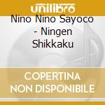 Nino Nino Sayoco - Ningen Shikkaku cd
