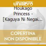 Houkago Princess - [Kaguya Ni Negai Wo] cd musicale di Houkago Princess