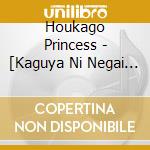 Houkago Princess - [Kaguya Ni Negai Wo] cd