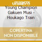 Young Champion Gakuen Musi - Houkago Train cd