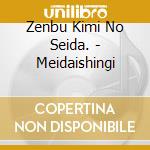Zenbu Kimi No Seida. - Meidaishingi cd