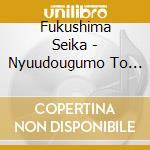 Fukushima Seika - Nyuudougumo To Uniform cd
