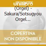 (Orgel) - Sakura/Sotsugyou Orgel Collection cd