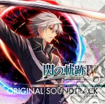 Legend Of Heroes Sen No Kiseki 4 The End Of Saga Original Soundtrack / Various (3 Cd) cd