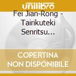 Fei Jian-Rong - Tairikuteki Senritsu -Chinese Instru cd