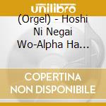 (Orgel) - Hoshi Ni Negai Wo-Alpha Ha Orgel Bes cd