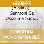(Healing) - Senmoni Ga Osusume Suru Hataraku Hito No Mental Health Music cd