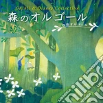 Ghibli & Disney Collection: Orgel - Mori No Orgel cd