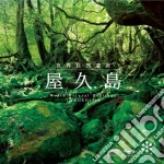 Sekai Shizen Isan [Yakushima] cd