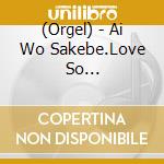 (Orgel) - Ai Wo Sakebe.Love So Sweet/Relaxing Orgel cd