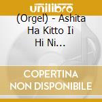 (Orgel) - Ashita Ha Kitto Ii Hi Ni Naru/Relaxing Orgel cd