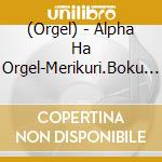 (Orgel) - Alpha Ha Orgel-Merikuri.Boku Ga Iruyo. cd