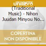 (Traditional Music) - Nihon Juudan Minyou No Tabi cd