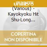 (Various) - Kayokyoku Hit Shu-Long Seller Hen cd