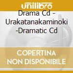 Drama Cd - Urakatanakaminoki -Dramatic Cd cd