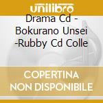 Drama Cd - Bokurano Unsei -Rubby Cd Colle cd