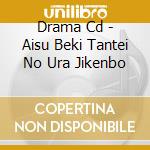 Drama Cd - Aisu Beki Tantei No Ura Jikenbo cd