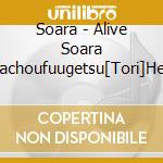 Soara - Alive Soara Kachoufuugetsu[Tori]Hen cd