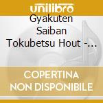 Gyakuten Saiban Tokubetsu Hout - Orchestra Concert 2008 cd