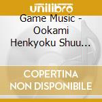 Game Music - Ookami Henkyoku Shuu Sono 4.Healing cd