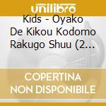 Kids - Oyako De Kikou Kodomo Rakugo Shuu (2 Cd) cd