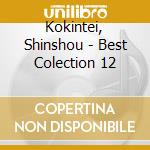 Kokintei, Shinshou - Best Colection 12 cd