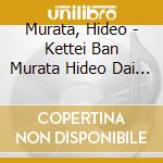 Murata, Hideo - Kettei Ban Murata Hideo Dai Zenshuu (2 Cd) cd