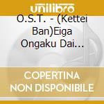 O.S.T. - (Kettei Ban)Eiga Ongaku Dai Zenshuu(Ge) (2 Cd) cd