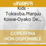Kids - Tokisoba.Manjuu Kowai-Oyako De Kikou Kodomo Rakugo Shuu 2- cd