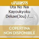 Uta No Nai Kayoukyoku Deluxe(Jou) / Various (3 Cd) cd musicale di Various
