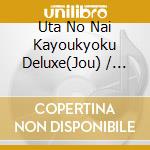 Uta No Nai Kayoukyoku Deluxe(Jou) / Various (3 Cd) cd