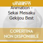 Animation - Sekai Meisaku Gekijou Best cd